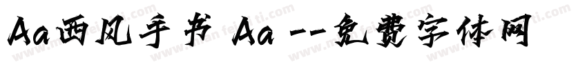 Aa西风手书 Aa -字体转换